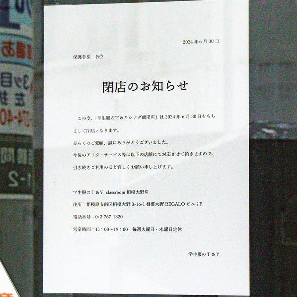名称未設定-2408071-37
