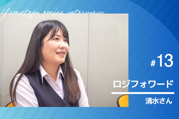 ロジフォワードインタビューサムネイル