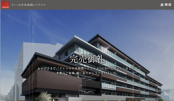 ドレッセ中央林間レジデンス