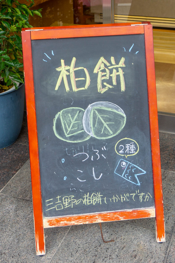 三吉野-22032926
