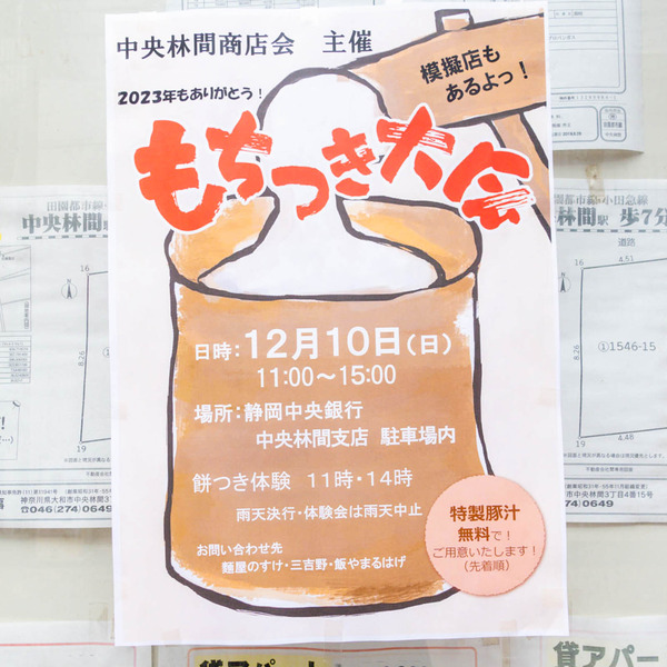 名称未設定-2311281