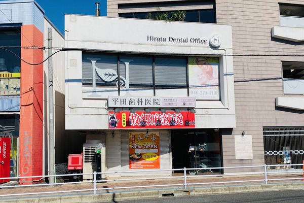 鶴間駅ちかくに「故郷麻辣燙」ができるみたい