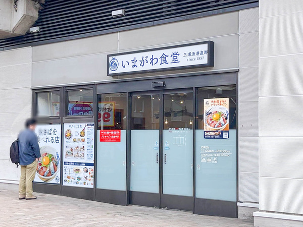 名称未設定-2406031-3
