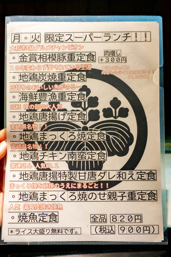 デカ盛り-2301248