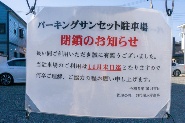 名称未設定-2311291-5