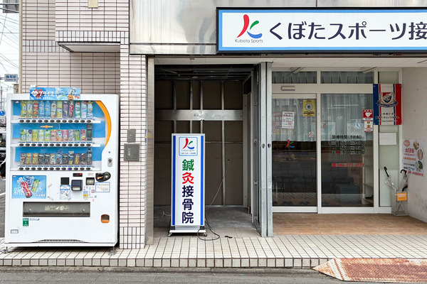 鶴間駅ちかくの「たばこ店 ナベタ」跡地が取り壊されてる
