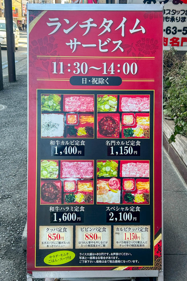 焼肉名門-2602131