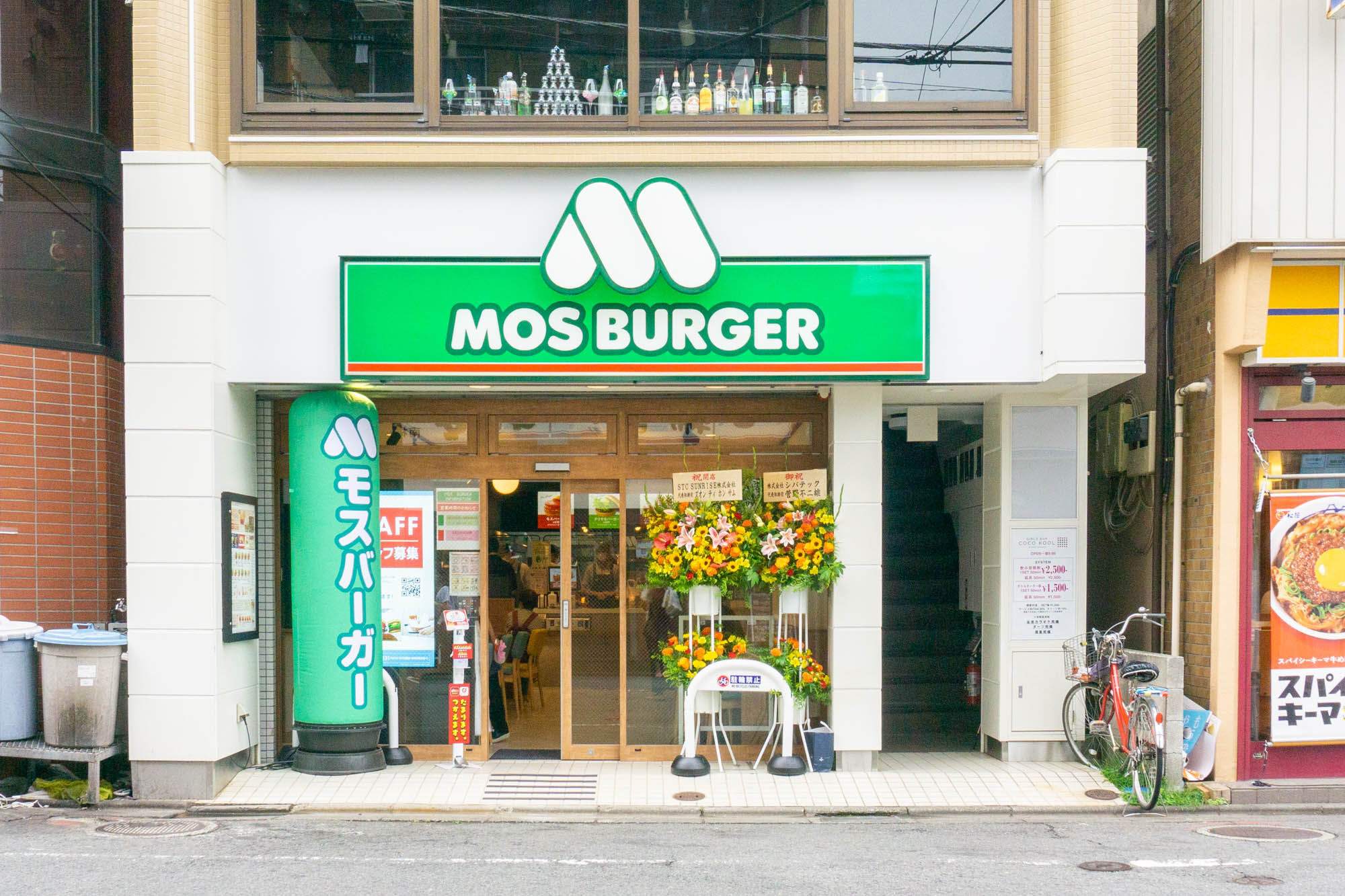 南林間駅ちかくにつくってたモスバーガーがオープンしてる 大和とぴっく やまとぴ