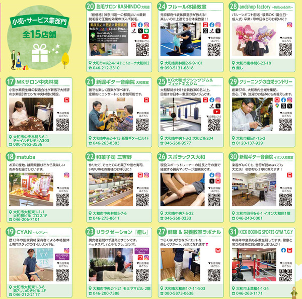 店舗2