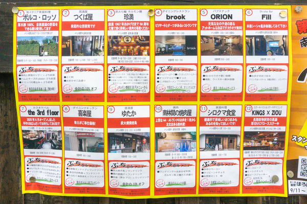 名称未設定-2509191-12