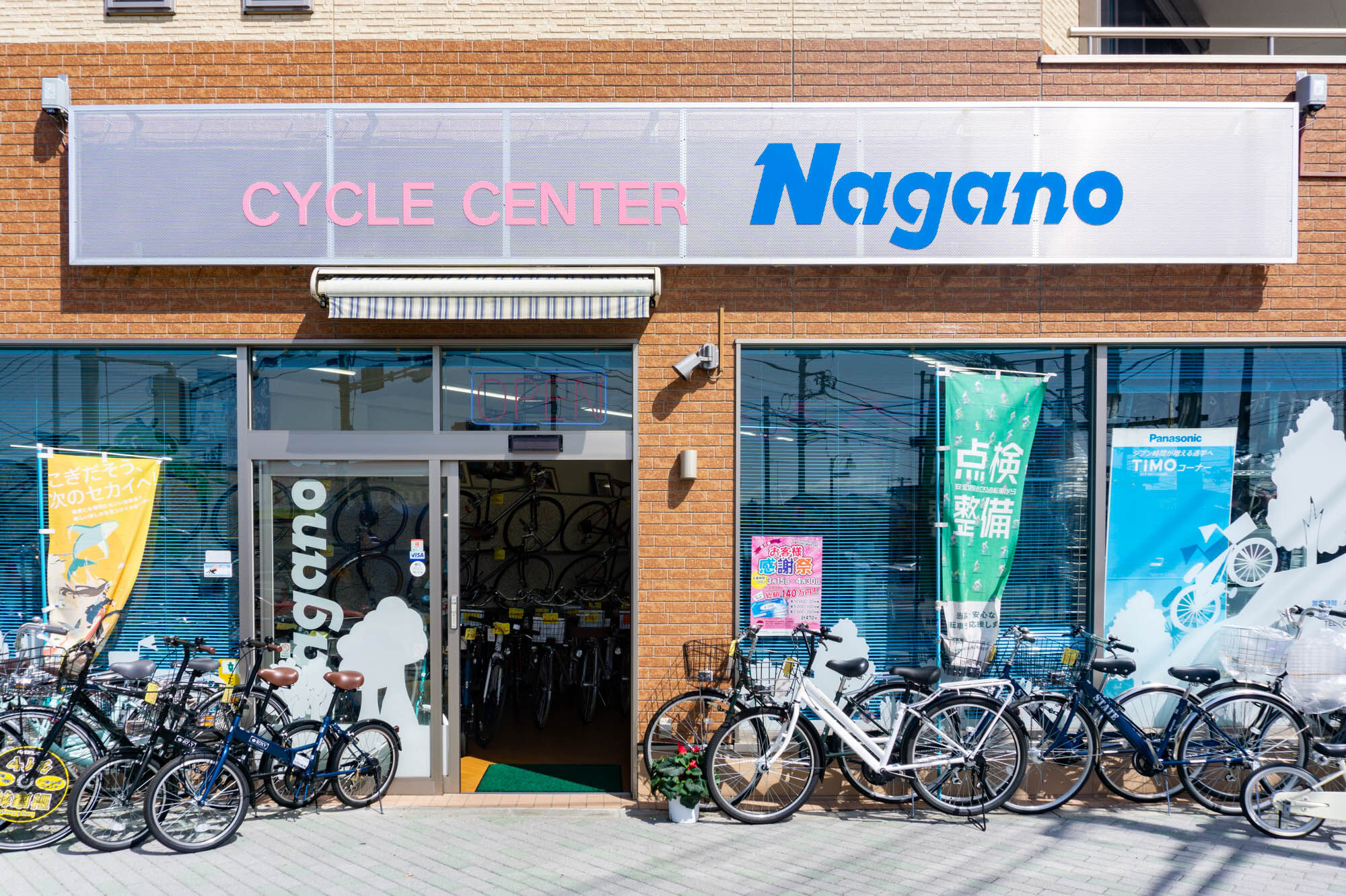 南林間の「サイクルセンターナガノ」に行ってきたらV6長野くんの