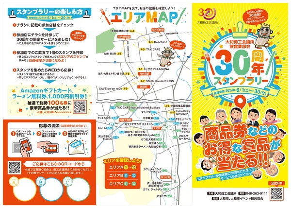 20240422_飲食店マップ-1