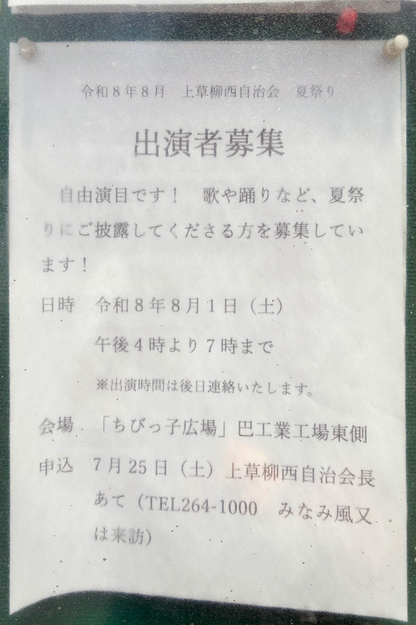 夏祭り-2607112