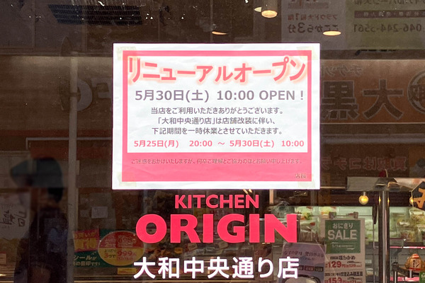 キッチンオリジン-2605143