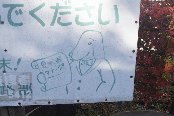 いぬ-2