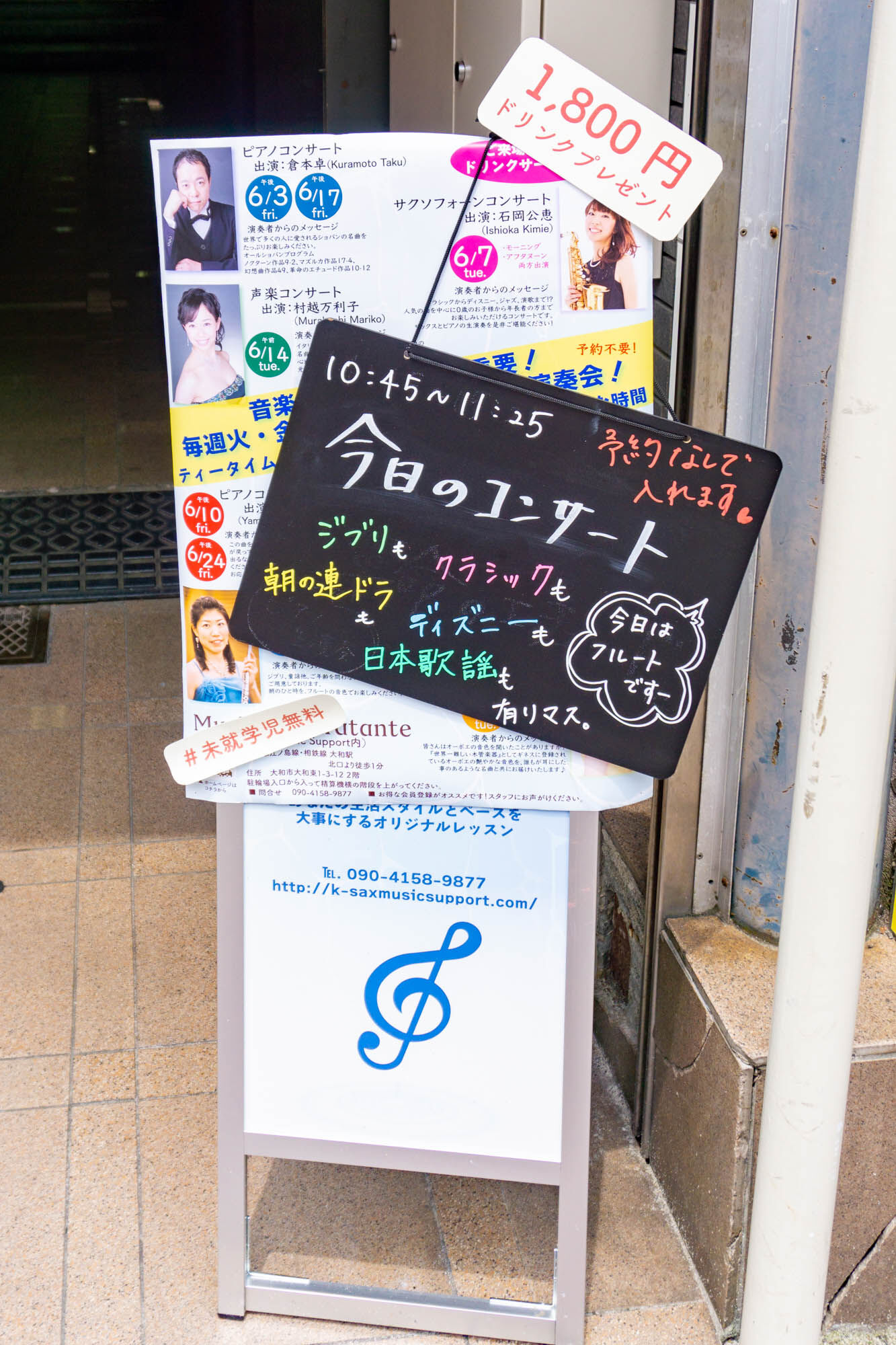 大和駅ちかくに Musica Hidratante ムシカ イドゥラタンテ って音楽ホールができてる 大和とぴっく やまとぴ