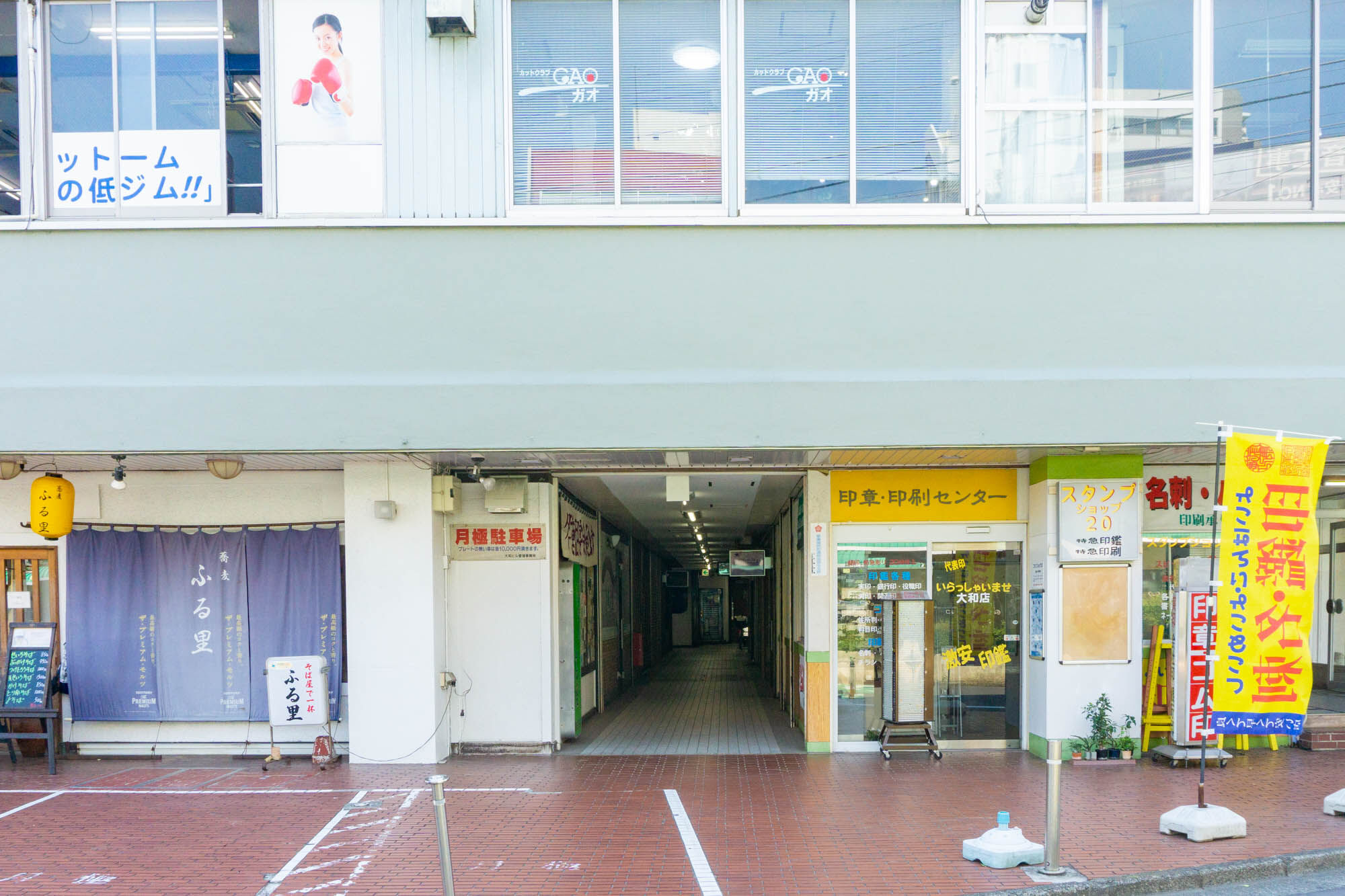 Bs Tbs 吉田類の酒場放浪記 で放送された大和市内の居酒屋はどこ やまとクイズ 大和とぴっく やまとぴ