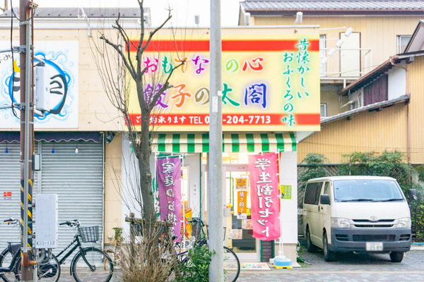 太閤-2303021