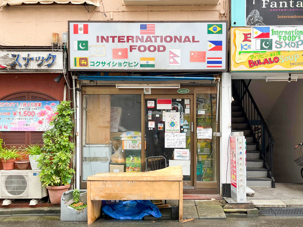 南林間の食材店「International Food」が移転してる。同ビル地下1階へ