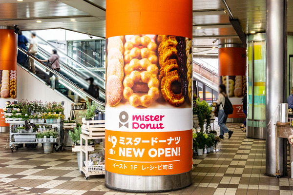 ミスド-2306161