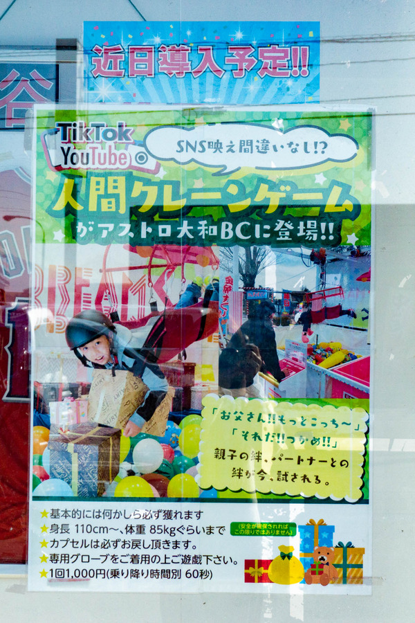 アストロ-2212083