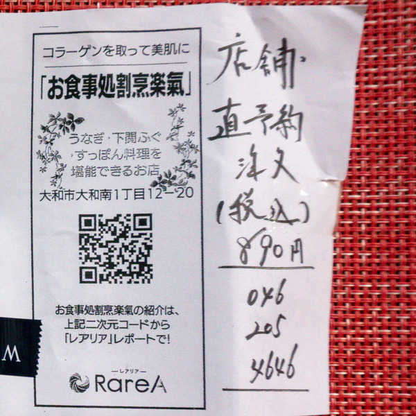 名称未設定-2404151-26