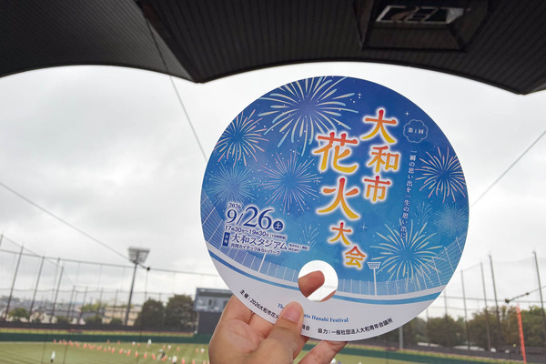 大和市花火大会-2609265
