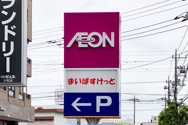 まいばすけっと-2606021