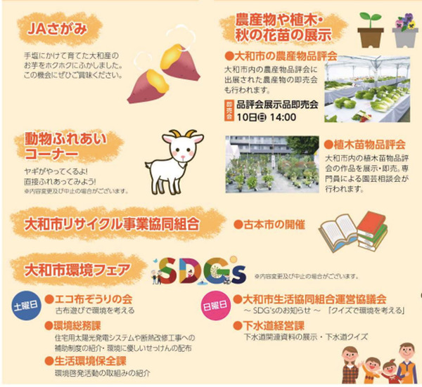 1号公園内容