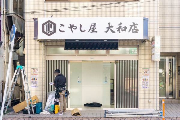 こけしや-2212083