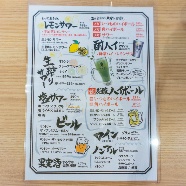 名称未設定-202210211-27