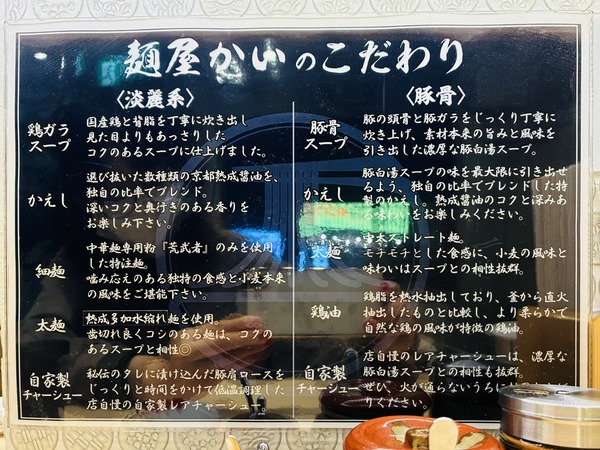 麺屋かいの辛味噌ラーメン