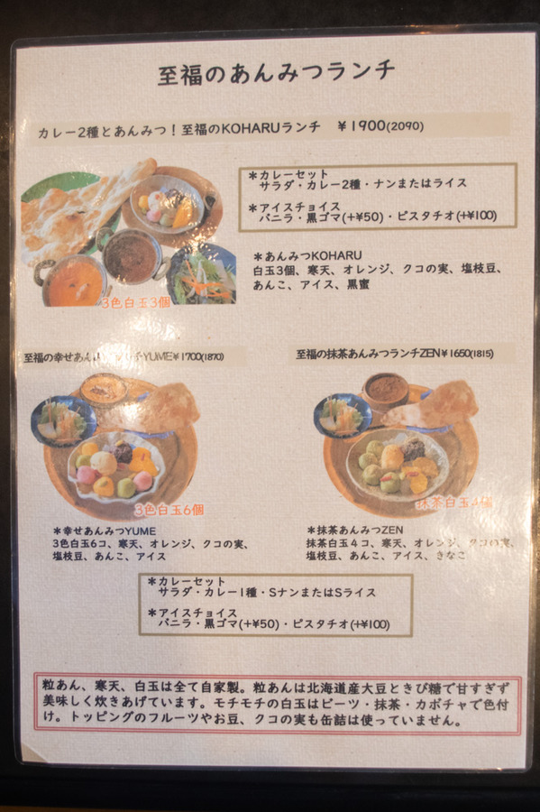イーマサラ-10
