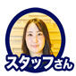 スタッフさん-アイコン