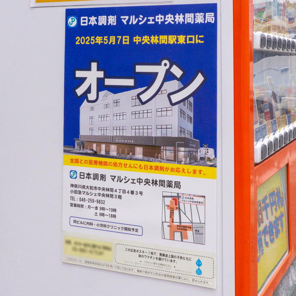 名称未設定-2504111-67