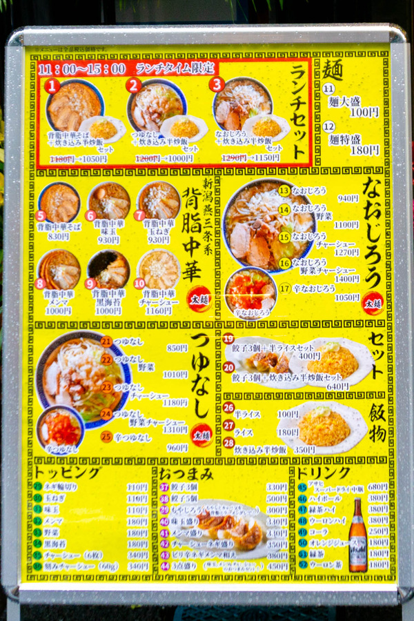 なおじ-2302101