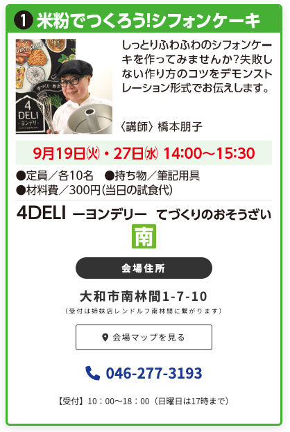講座1