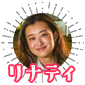 リナティ