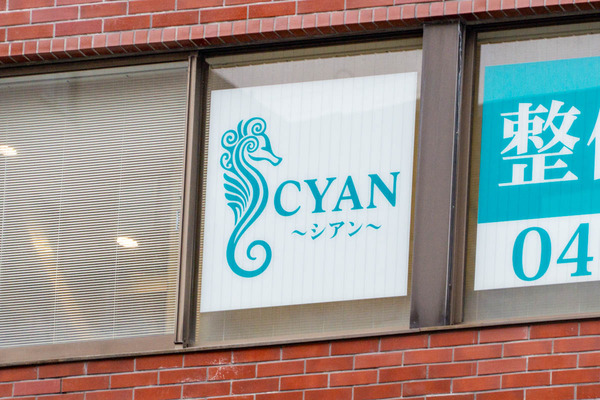 CYAN-25122438