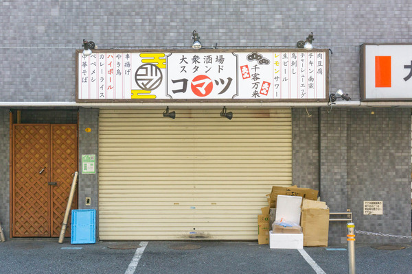 スタンドコマツ-2207011