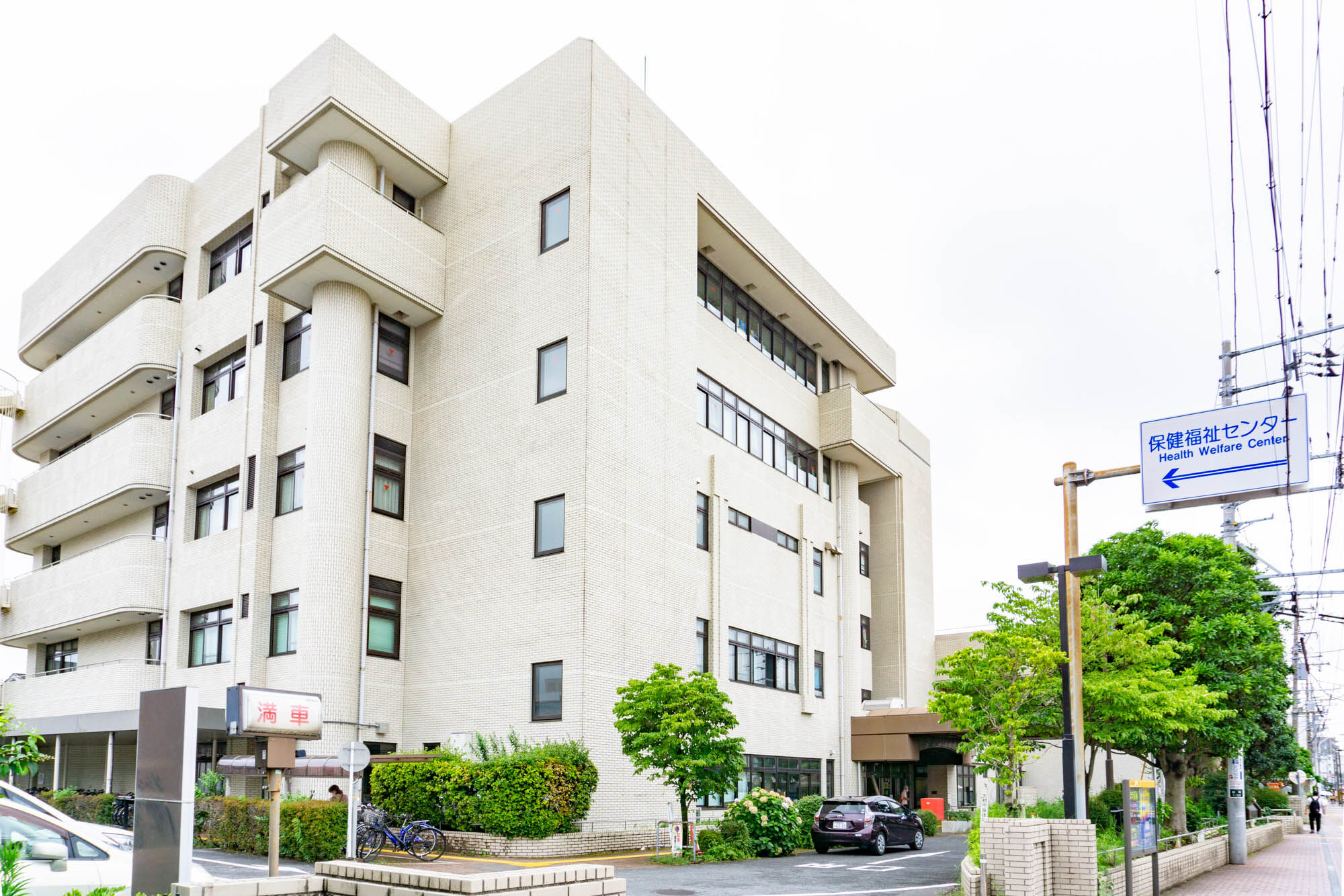 鶴間の「保健福祉センター」の場所に大和市ができた年にあった建物はなに?【やまとクイズ】 大和とぴっくやまとぴ 鶴間の「保健福祉センター」の場所に大和市ができた年にあった建物はなに?【やまとクイズ】 大和とぴっくやまとぴ