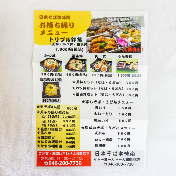 名称未設定-202203011-やまとぴ記事用-13