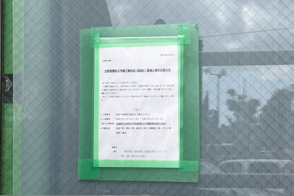 でいから跡地-2605122