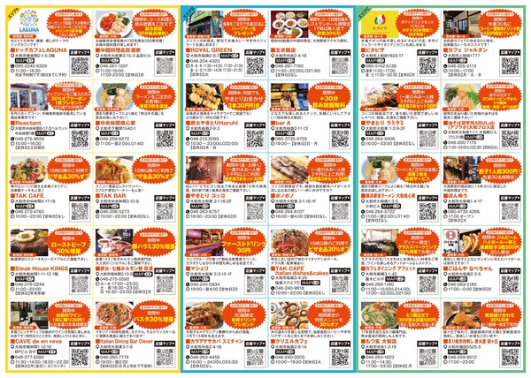 20240422_飲食店マップ-2