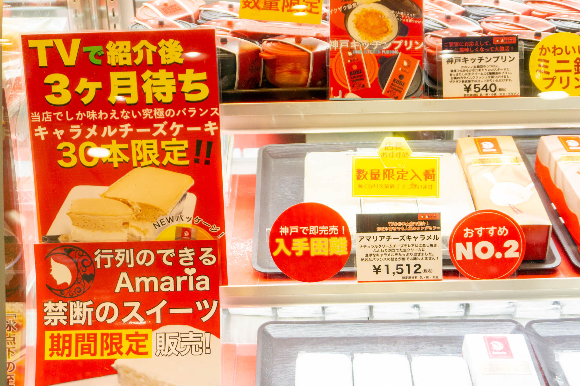 スイーツショップamariaアマリアチーズキャラメル１本 Sale 98 Off