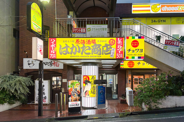 はかた商店-2609231