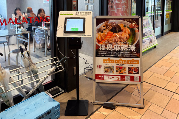 福恩麻辣湯-2607082
