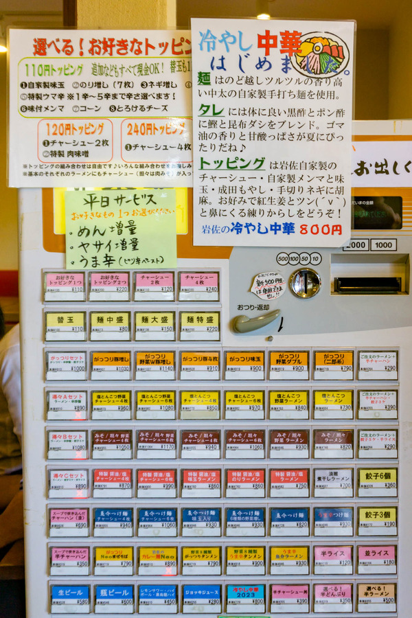 岩佐-2307063