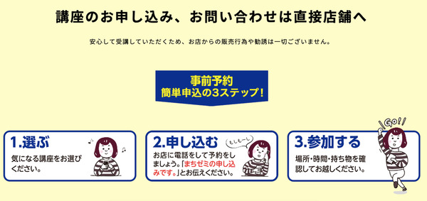 申し込み