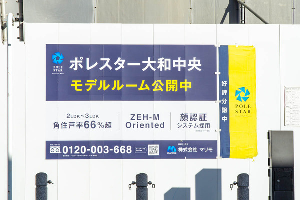 ポレスター大和中央-2602199